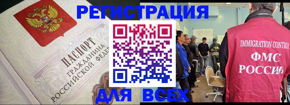 прописка регистрация в Выксе