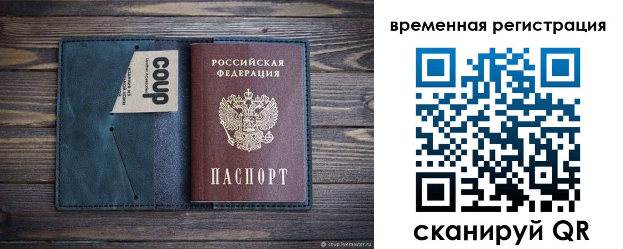 прописка 2025 в Выксе