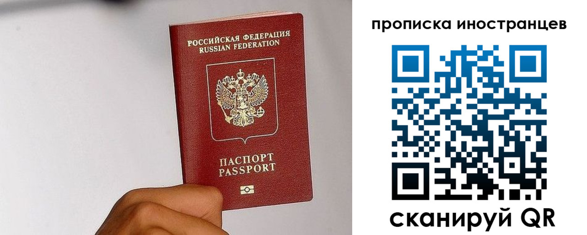 временная регистрация 2025 в Выксе