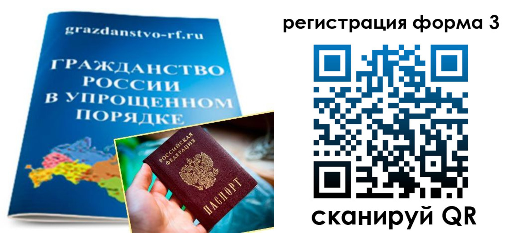 прописка регистрация в Выксе