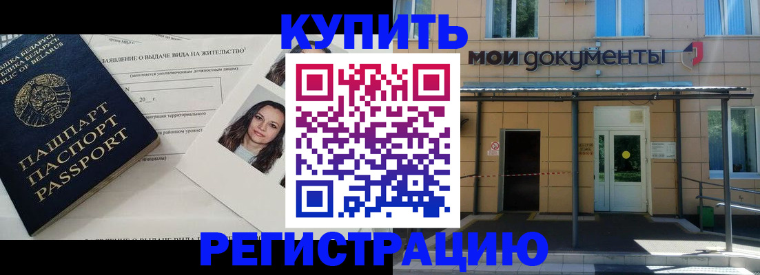 временная регистрация собственник в Выксе