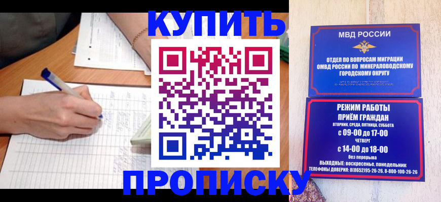 прописка от собственника в Выксе