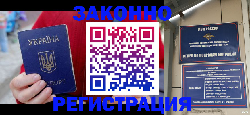 прописка регистрация в Выксе