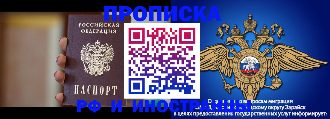 временная регистрация в Выксе